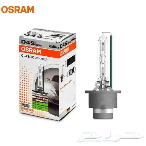 لمبات زينون الماني اصلي و صيني اوسرام Osram 38