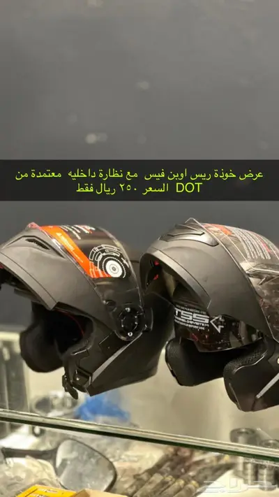 خوذه خوذ هيلمت 3