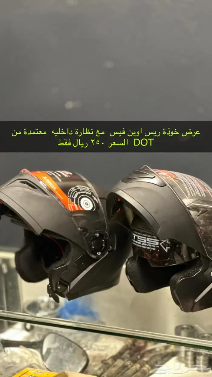 خوذه خوذ هيلمت 3