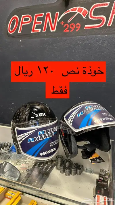 خوذه خوذ هيلمت 4