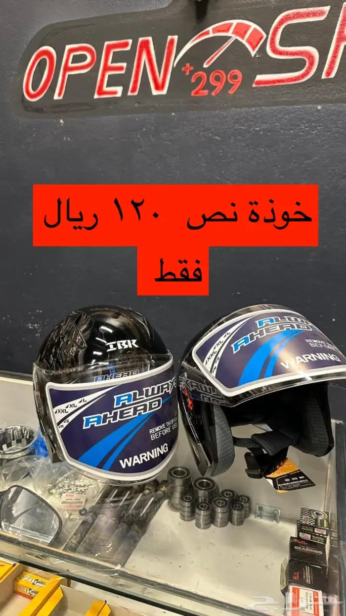 خوذه خوذ هيلمت 4