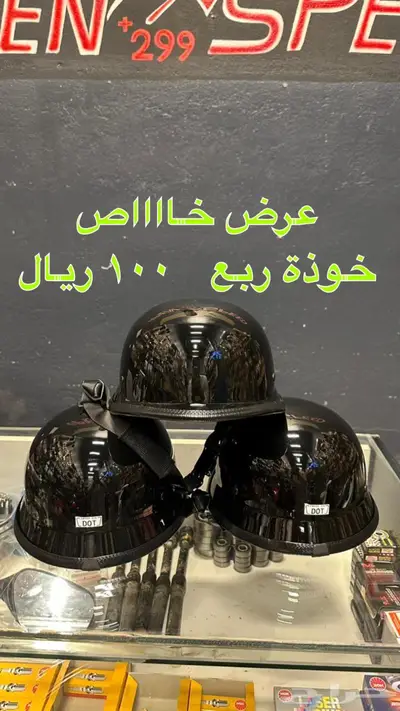 خوذه خوذ هيلمت 5