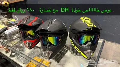 خوذه خوذ هيلمت 2