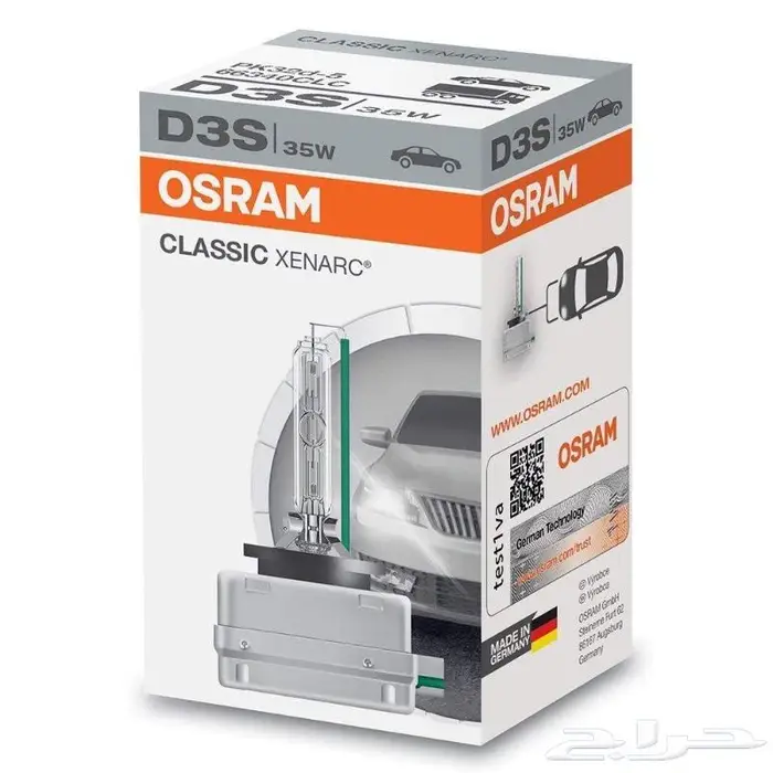 لمبات زينون الماني اصلي و صيني اوسرام Osram 33
