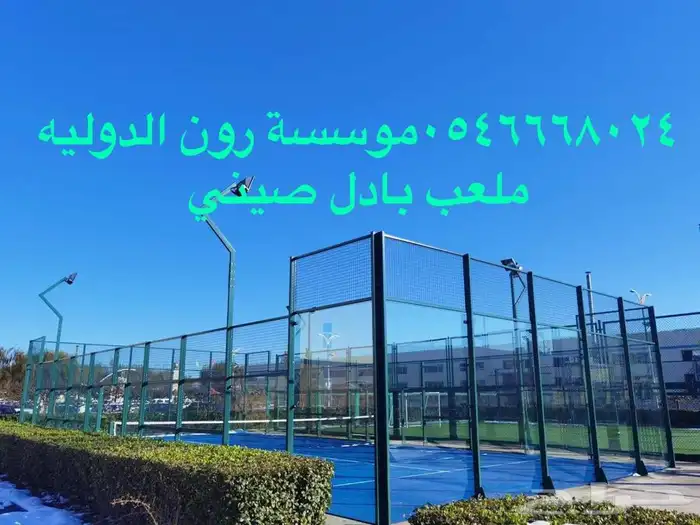 توريد وتركيب صالات البولينج والالعاب الترفية مشروع ناجح 8