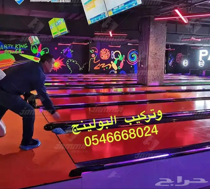 توريد وتركيب صالات البولينج والالعاب الترفية مشروع ناجح 25