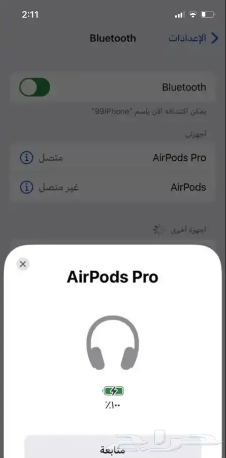 سماعة ايربودز برو 2 12