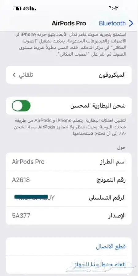 سماعة ايربودز برو 2 10