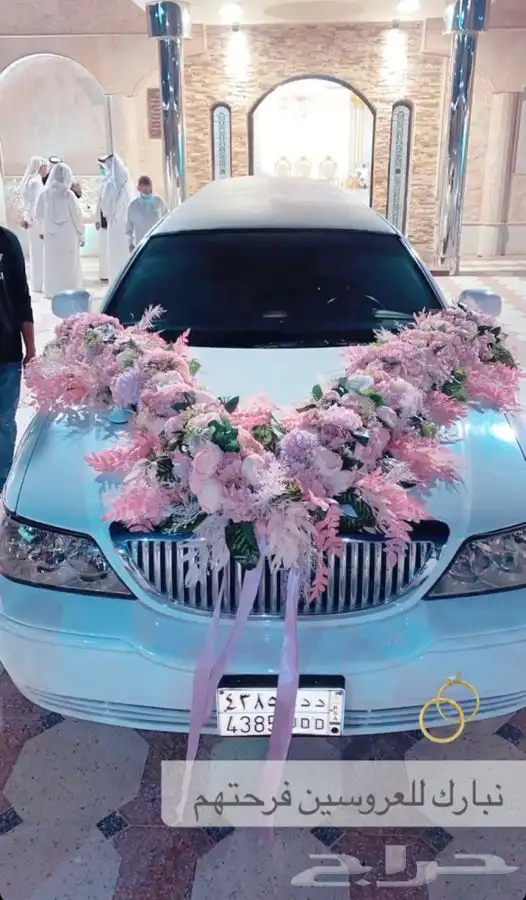 ليموزين سيارات الطويله (vip) مناسبات افراح حفلات 0