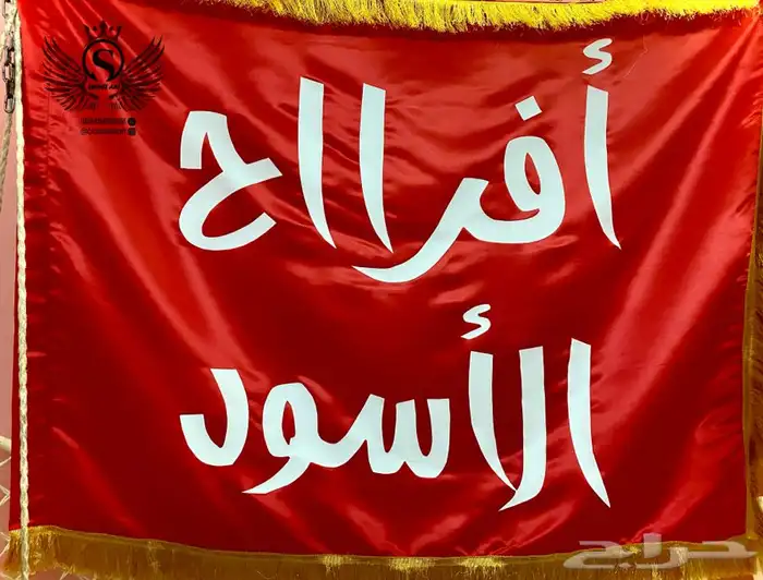 بيرق (طباعه حسب الطلب) 1