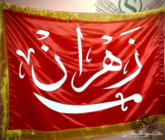 بيرق (طباعه حسب الطلب) 0
