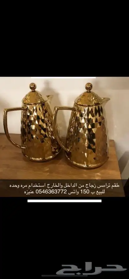 ترامس شاي وقهوه زجاج 0