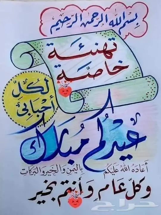 تعلم واتقن الخطوط العربيه 0