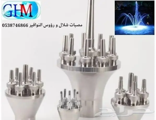 مصبات الشلال روؤس نوافير 5