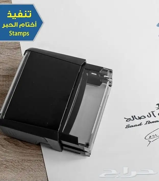 أختام اوتماتيك فورية اختام كرستال تنفيذ اختام طباعة ختم ختم 13
