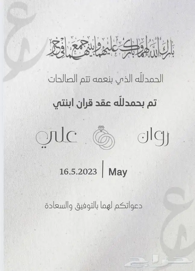 تصميم دعوات الاكتروني 0