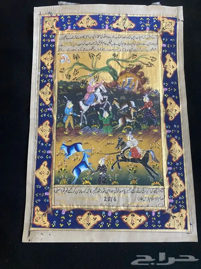 منمنمه فارسيه 0