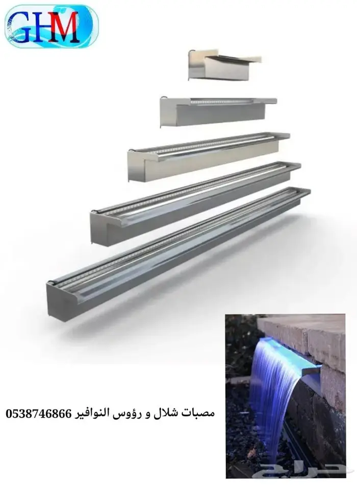 مصبات شلال و روؤس نوافير 16