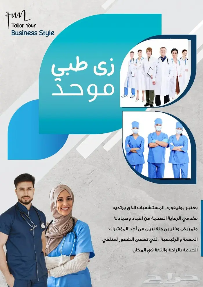 تام للزي الموحد أبشر طلبك عندنا بالجمله 0