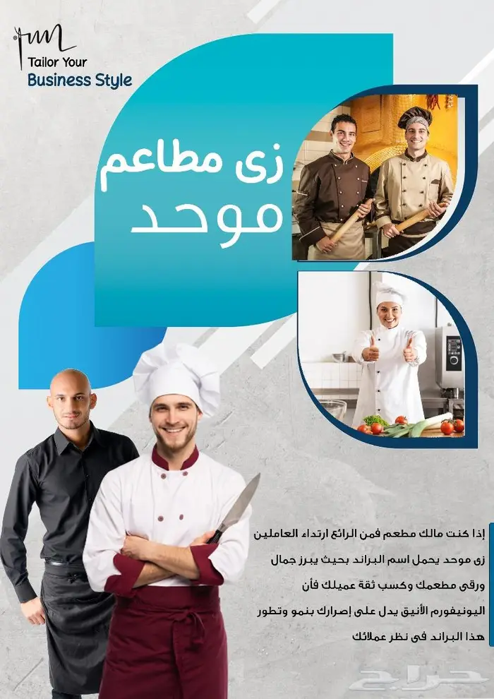 تام للزي الموحد أبشر طلبك عندنا بالجمله 4