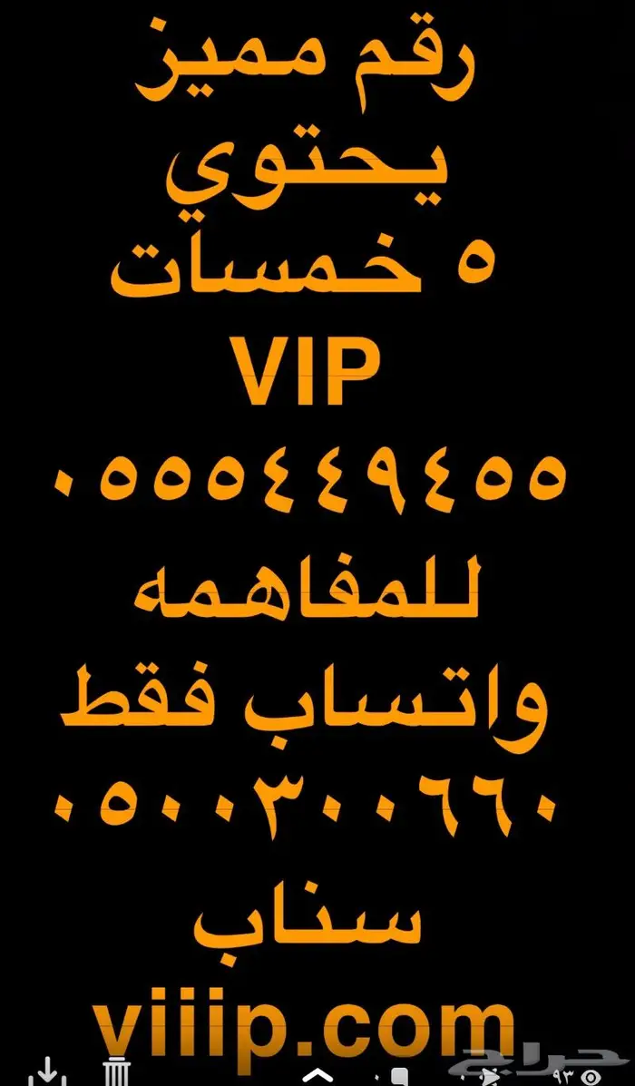 ارقام مميزة خمس اصفار و خمس خمسات 5.5.5.5.5 8