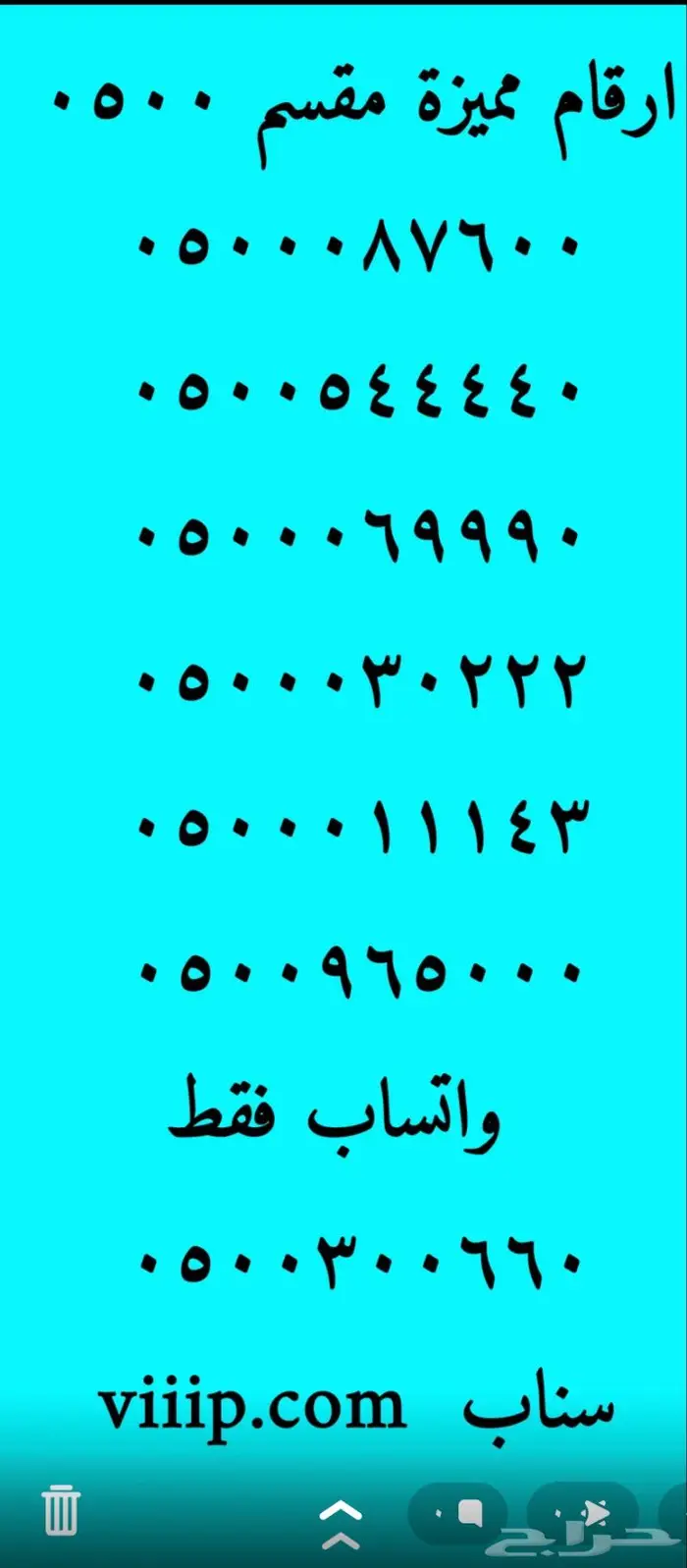 ارقام مميزة خمس اصفار و خمس خمسات 5.5.5.5.5 6