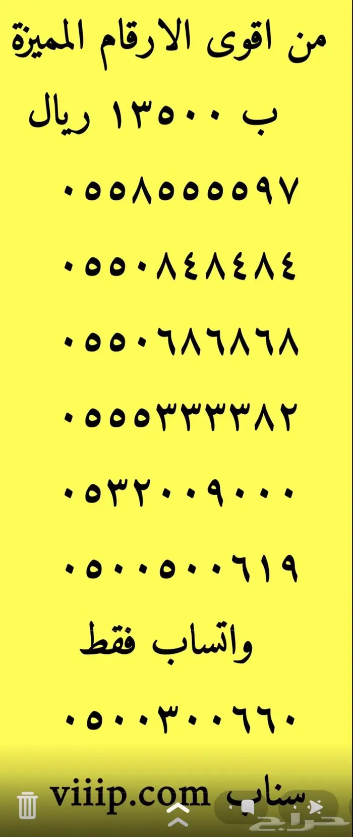 ارقام مميزة خمس اصفار و خمس خمسات 5.5.5.5.5 10