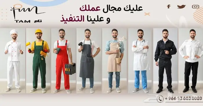 تام للزي الموحد أبشر طلبك عندنا بالجمله 1