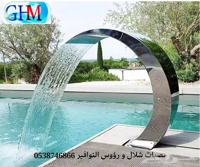 مصبات شلال و رؤوس نوافير 0