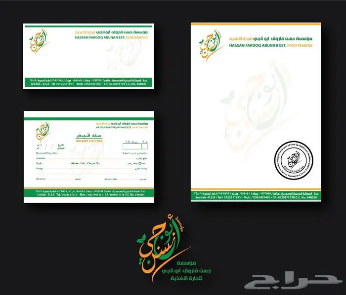 تصميم هوية تجارية شعار 4
