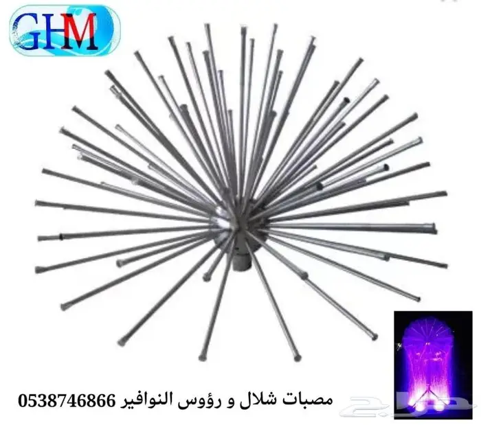 مصبات شلال ورؤس النوافير 9