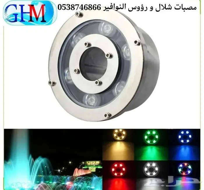 مصبات شلال و رؤوس نوافير 20