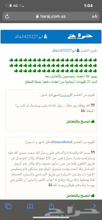 لوحة مميزة 606 خصوصي 1