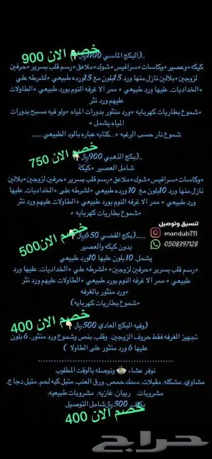 تنسيق غرف عرسان 7