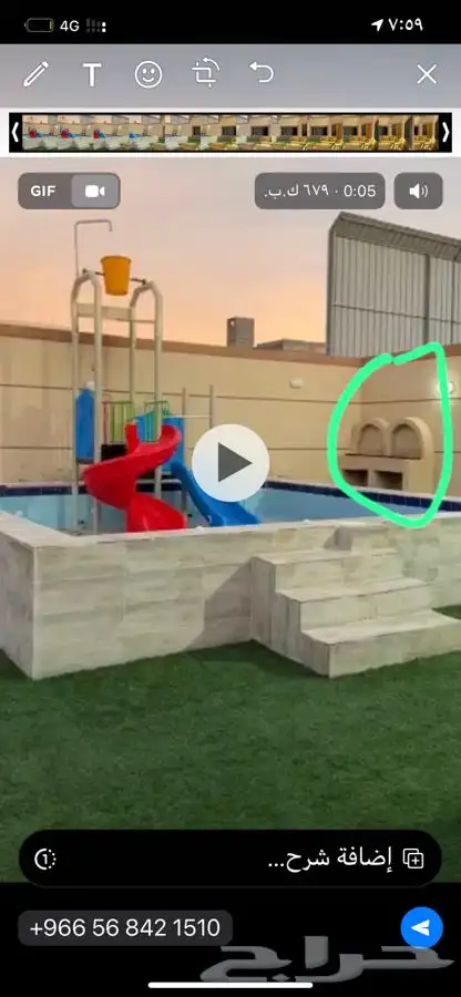 استراحة مرياس 1