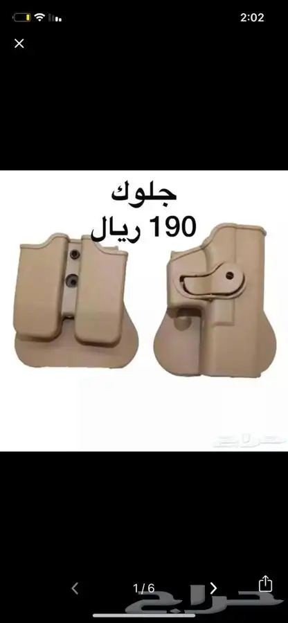 كسوارات مسدسات وجربات 23