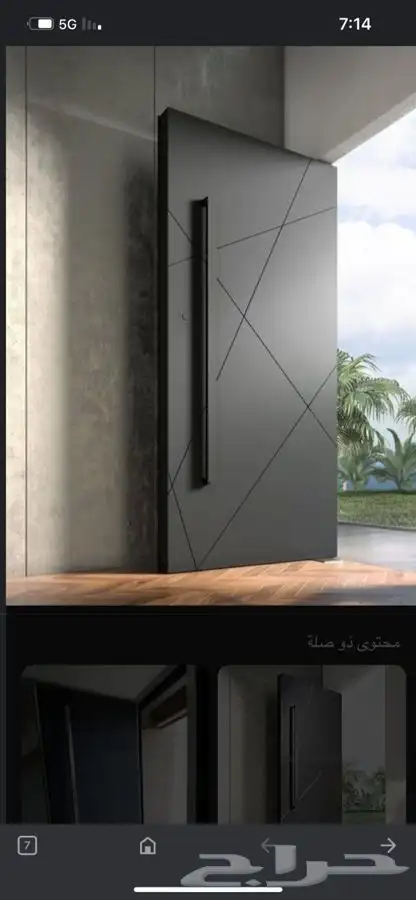 حداد سواتر مضلات pvc لكسان ابواب هناجر قرميد ساندوتش بنل 16