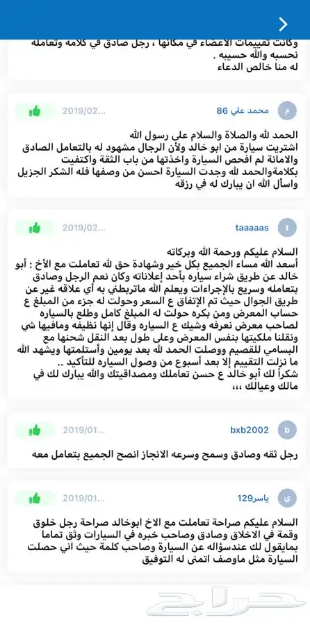 لوحة مميزة 606 خصوصي 2