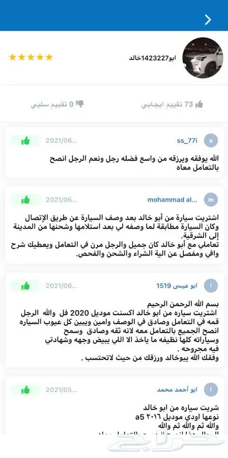 لوحة مميزة 606 خصوصي 3