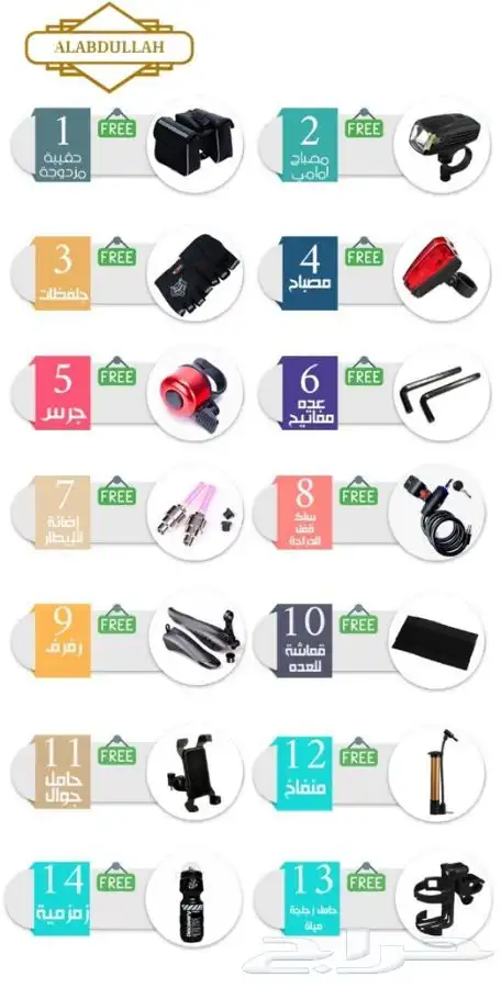 سيكل هجين مقاس 26 مع 14 هديه 12