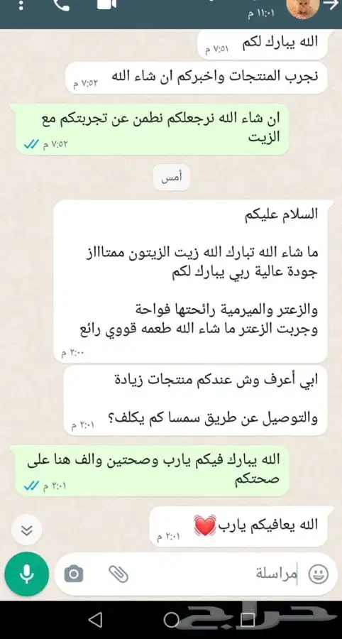 زيت زيتون فلسطيني بكر بعلي جبلي عصرة اولي 28