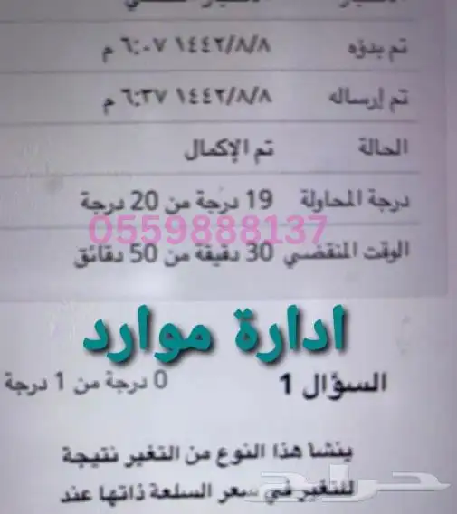 (حل اختبارات وواجبات ومشاريع وابحاث) 9