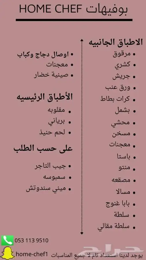 بوفيه زواجات وملكات ومناسبات 0