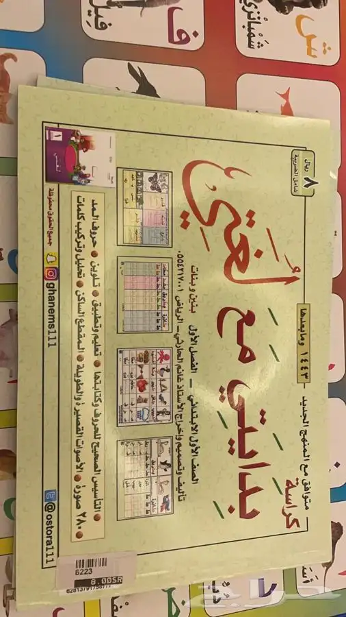 معلمة تأسيس أطفال تمهيدي وإبتدائي 7