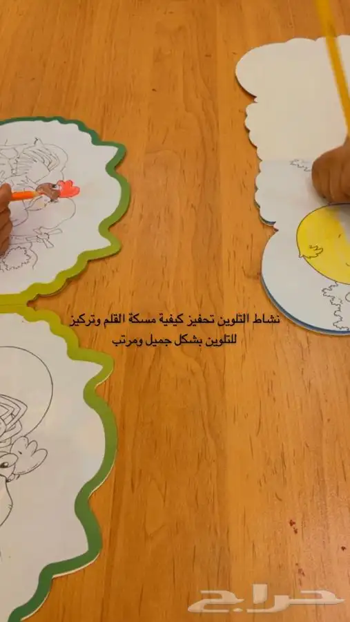 معلمة تأسيس أطفال تمهيدي وإبتدائي 2