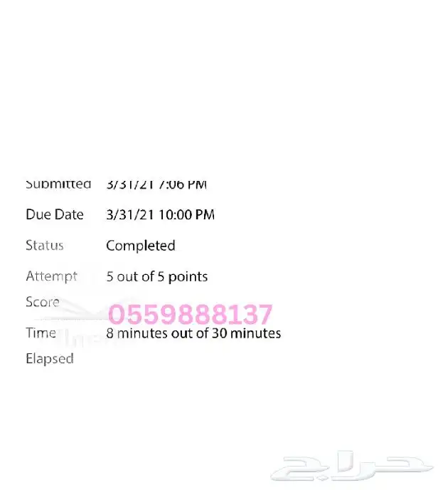 (حل اختبارات وواجبات ومشاريع وابحاث) 6