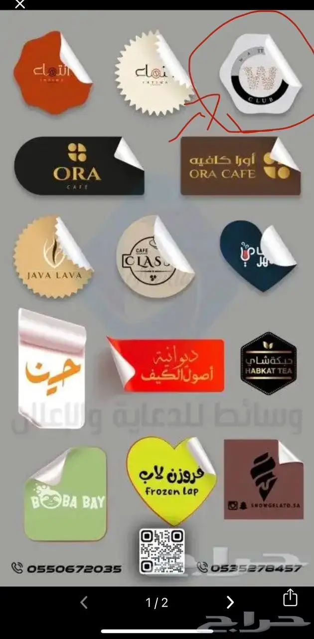 طباعة استيكرات ملصقات جميع انواع القص والتصميم 4