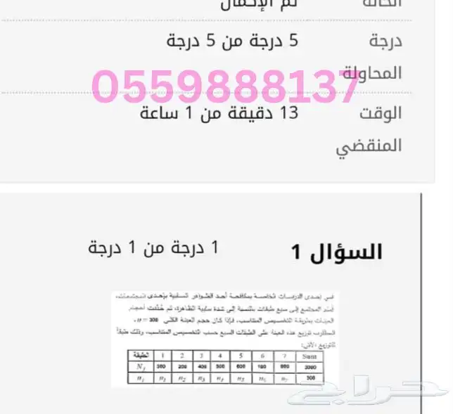 (حل اختبارات وواجبات ومشاريع وابحاث) 5