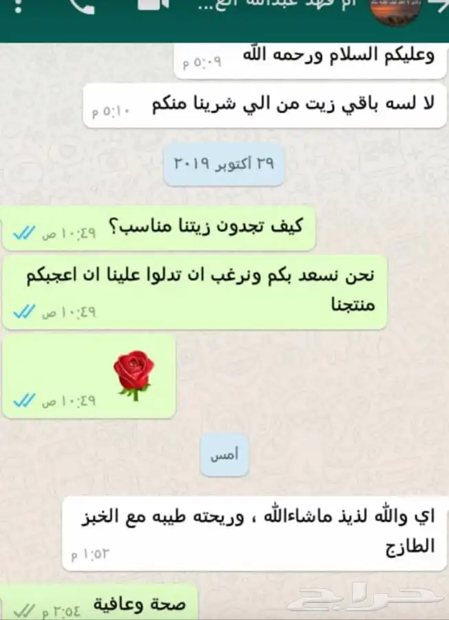 زيت زيتون فلسطيني بكر بعلي جبلي عصرة اولي 20