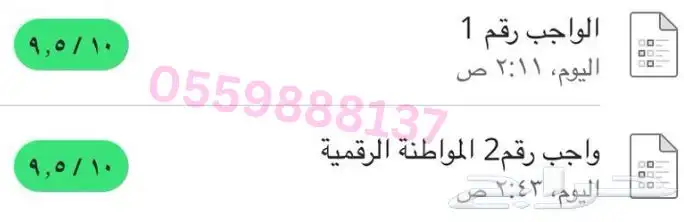 (حل اختبارات وواجبات ومشاريع وابحاث) 2